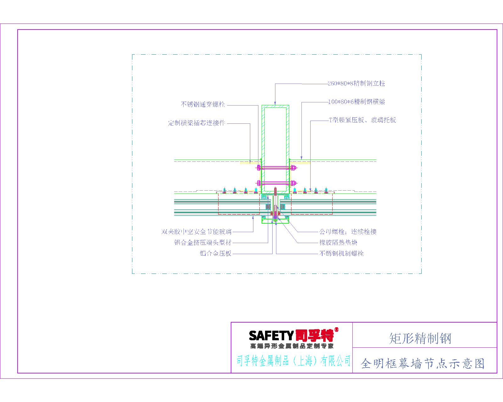 精制鋼（精致鋼）型材幕墻系統(tǒng)解決方案-司孚特(圖3)