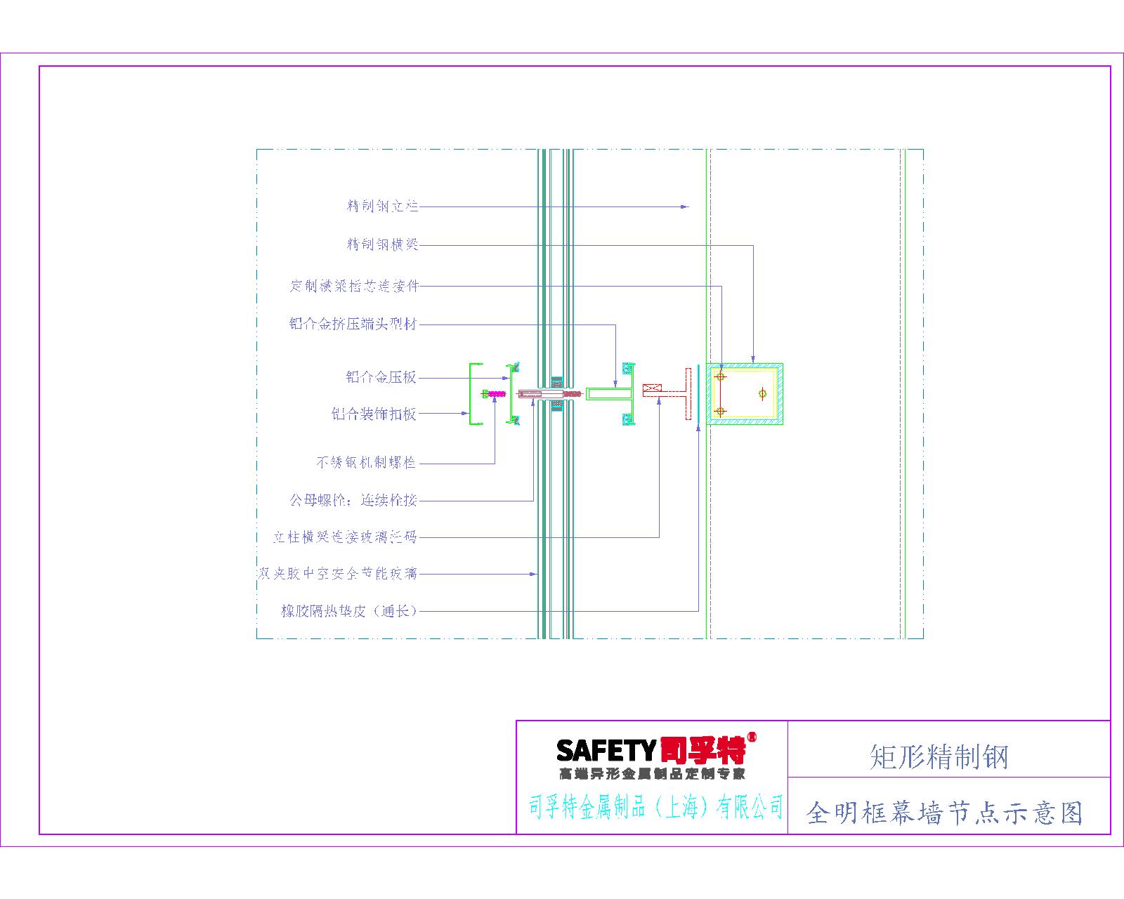 精制鋼（精致鋼）型材幕墻系統(tǒng)解決方案-司孚特(圖6)