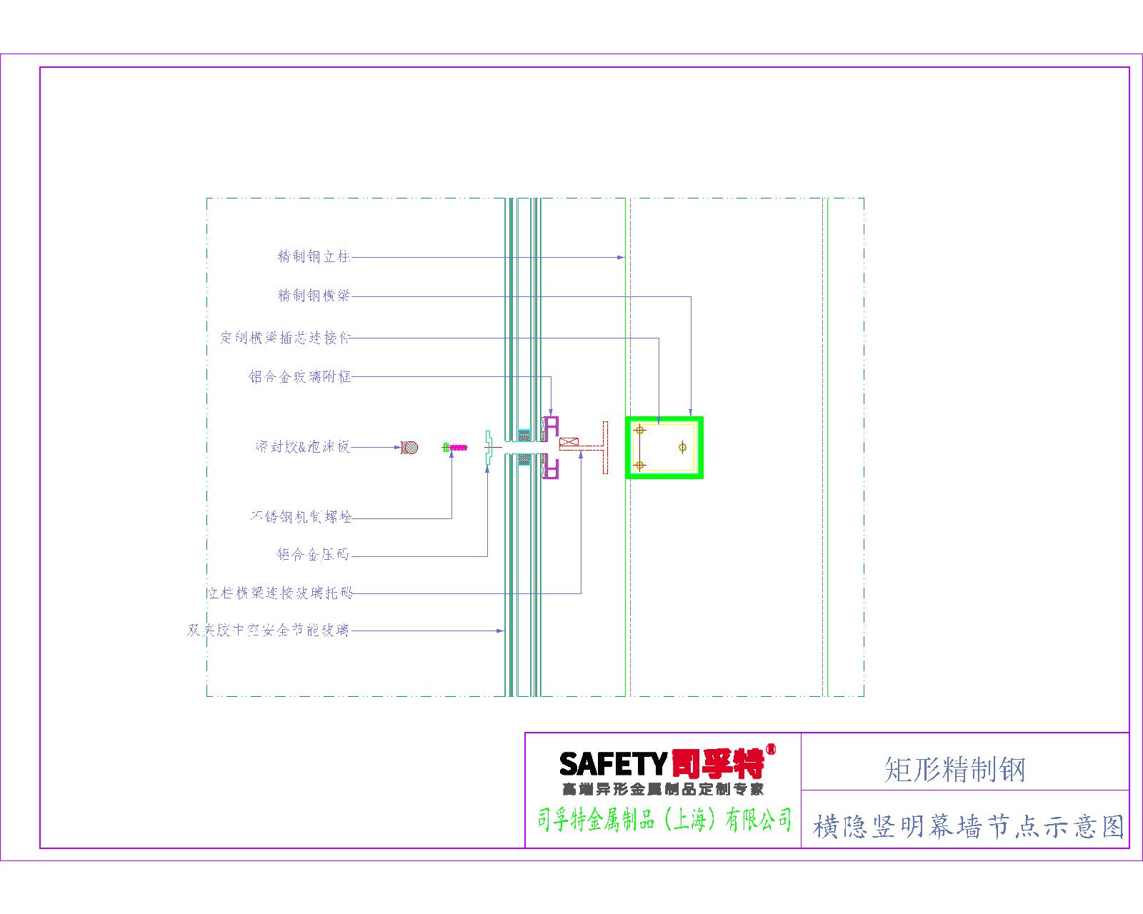 精制鋼（精致鋼）型材幕墻系統(tǒng)解決方案-司孚特(圖16)